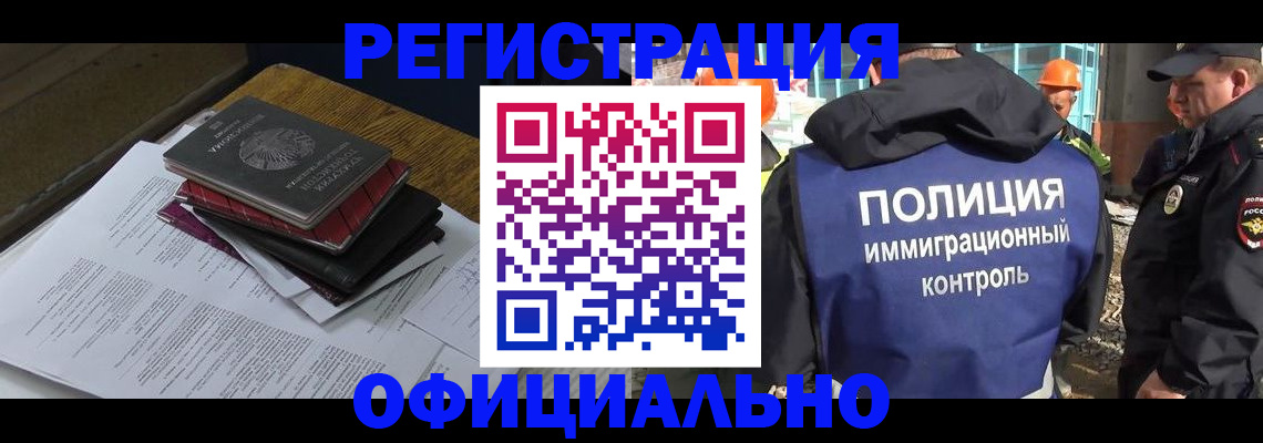 прописка регистрация в Дзержинске